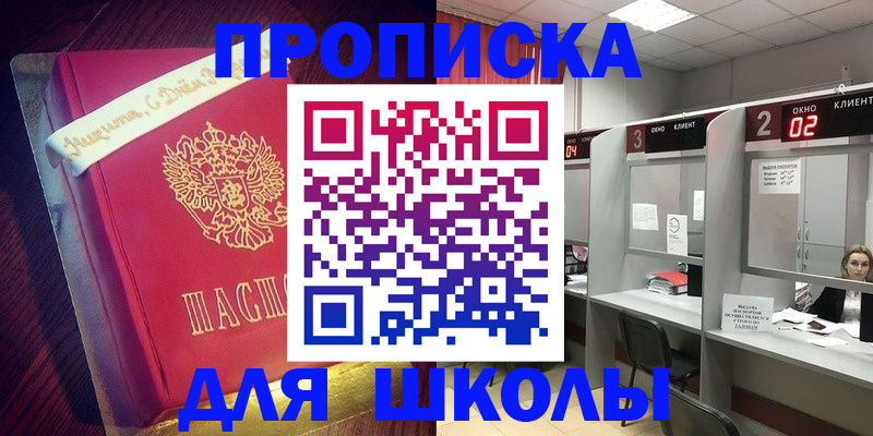 прописка иностранных граждан в Новокузнецке