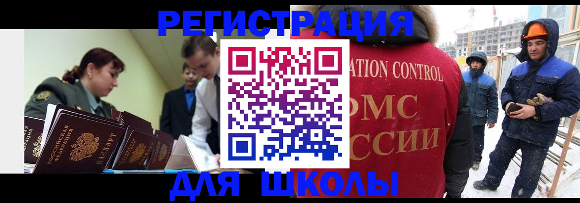 миграционный учет в Новокузнецке