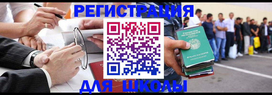 временная прописка в Новокузнецке
