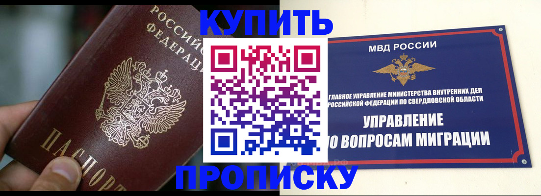 временная регистрация в квартире в Новокузнецке