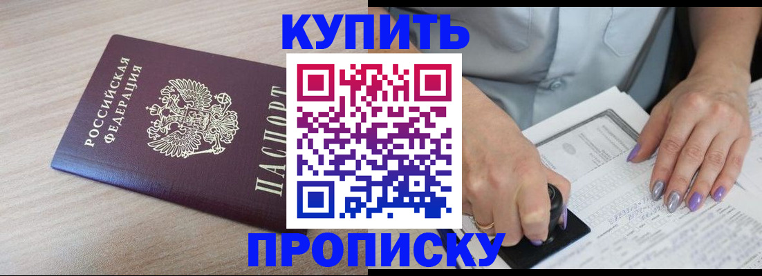 временная регистрация для всех в Новокузнецке