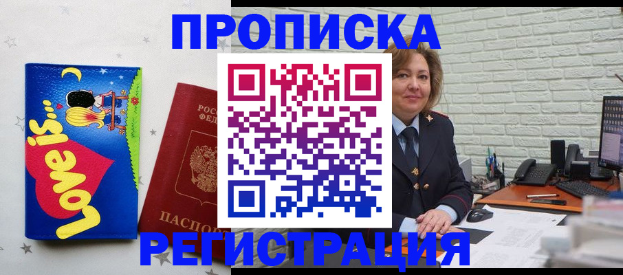 миграционный учет в Новокузнецке