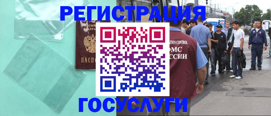 прописка в квартире в Новокузнецке