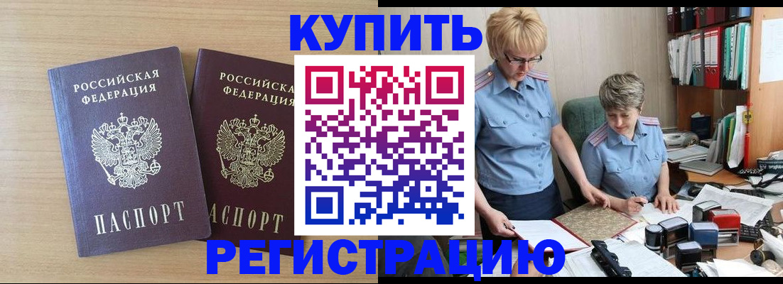 регистрация для школы в Новокузнецке