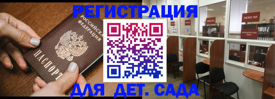 миграционный учет в Новокузнецке